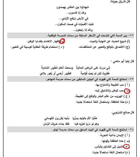 حل النموذج الاسترشادي العاشر عربي5 حل النموذج الاسترشادي العاشر عربي5